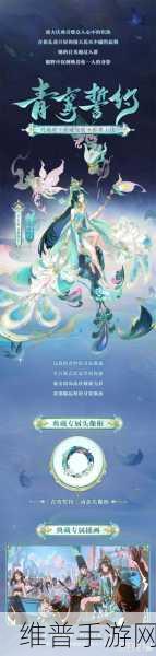 阴阳师天照臻藏皮肤专属心境全解析，璀璨光芒下的心灵之旅