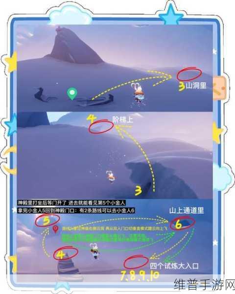 光遇探索之旅，光遇晨岛跑图全攻略