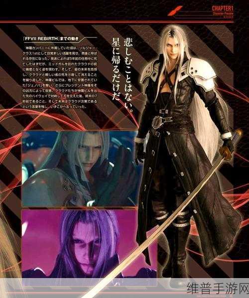 最终幻想核心危机通关秘籍,解锁并进入二周目的全面攻略