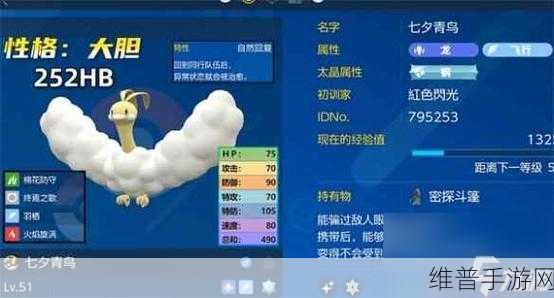口袋妖怪手游攻略，七夕青鸟的配招及应用深度解析