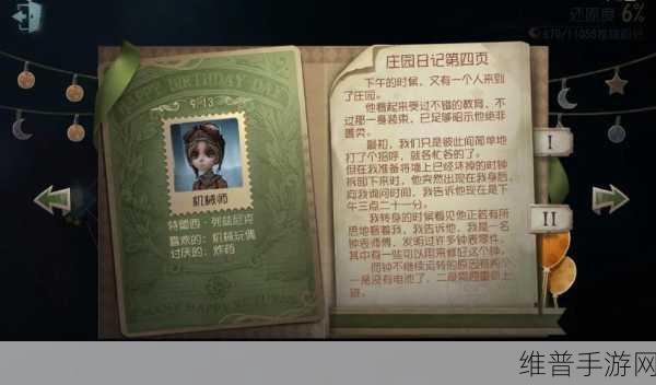 第五人格深度解析，机械师辅助玩法攻略全揭秘