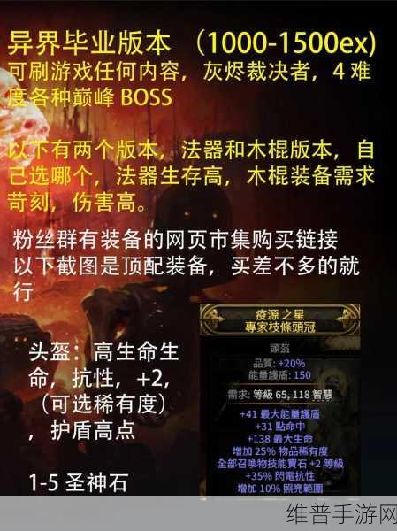 流放之路2深度攻略，详解重置地图副本的方法