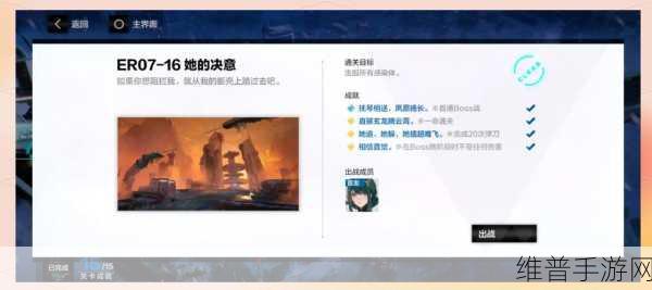 战双帕弥什危机手信全关卡通关攻略，详尽指南与实战技巧