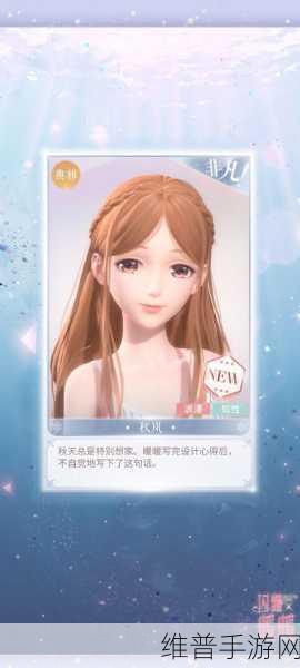 闪耀暖暖清凉冰棍全攻略，解锁夏日惊喜的钥匙