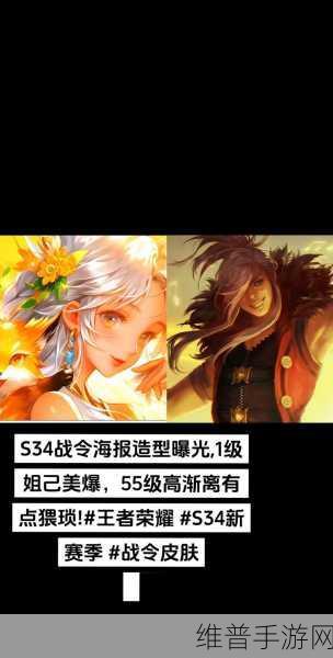 王者荣耀S30赛季战令皮肤全解析，华丽登场，炫酷升级