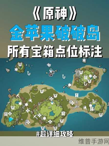 原神破破岛地下宝箱开启全攻略