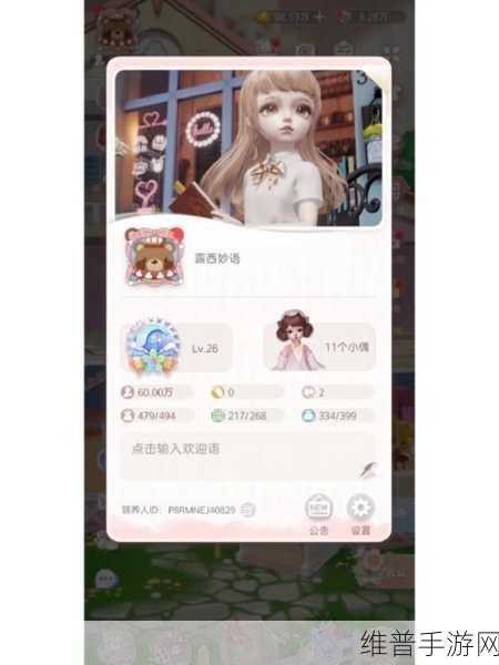 箱庭小偶手游攻略，箱庭小偶蛋糕有什么用——蛋糕作用详细介绍