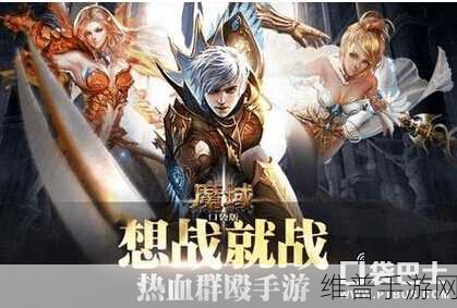 魔域口袋版新手速成宝典，1-35级升级要点全攻略