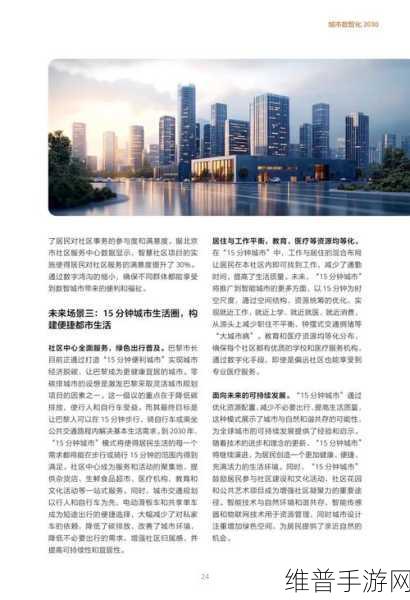 华为助力手游数据飞跃，政务与城市数智化新篇章