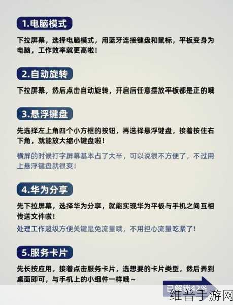 华为云服务助力手游玩家，高效查找丢失平板攻略