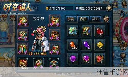 时空猎人魔晶用途全解析，深入探索游戏世界的神奇魔力