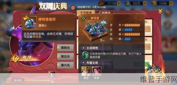 少年三国志装备精炼石全方位获取攻略