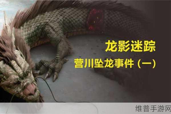 龙之屋第二季第六集深度解析，手游攻略视角下的权力斗争与龙影迷踪