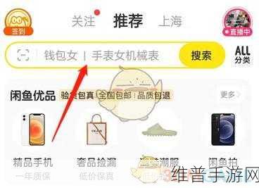 闲鱼手游玩家必看，如何修改已发布商品地址位置 具体一览