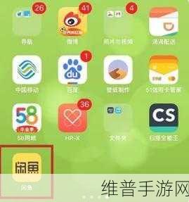 闲鱼手游玩家必看，如何修改已发布商品地址位置 具体一览