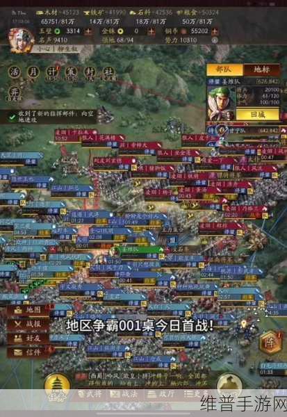 三国志战略版屯田攻略，资源获取与上限突破详解