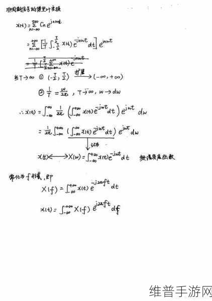 深入探索手游信号处理，傅里叶变换的基本性质和定理全解析