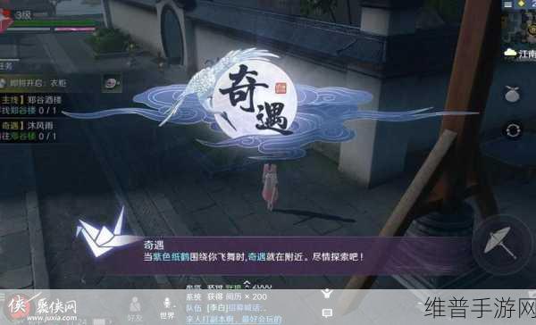 楚留香手游嫁衣记奇遇全攻略，顺利触发与任务完成技巧详解