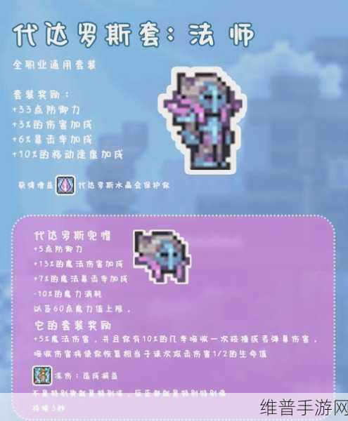 泰拉瑞亚枪手毕业装全解析，打造极致输出与生存