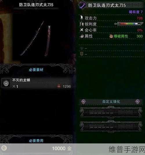 怪物猎人世界冰原，太刀进阶攻略详解
