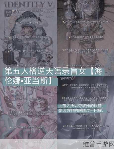 第五人格盲女天赋加点全攻略，解锁海伦娜的无限潜能