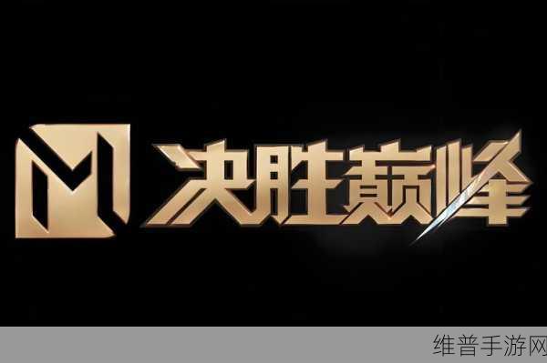 广汽决战手游下半场，全力以赴，誓要拼出新天地！