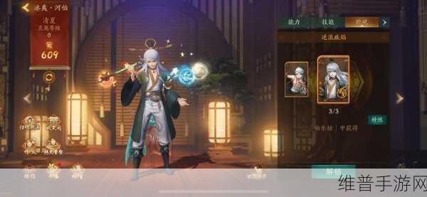 神都夜行录吴彦祖河伯配队深度解析与阵容推荐