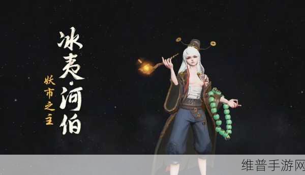 神都夜行录吴彦祖河伯配队深度解析与阵容推荐