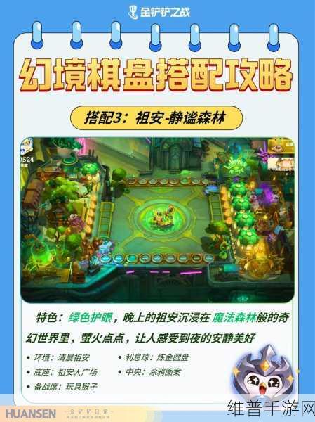 金铲铲之战巨龙之境幻境迭嘉深度玩法解析