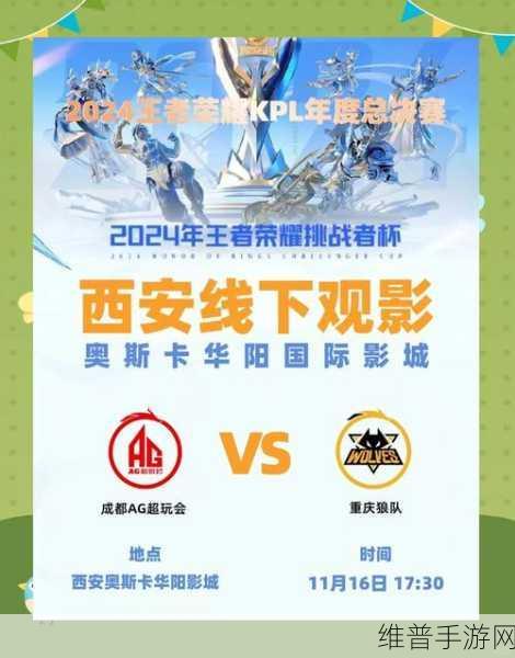 王者荣耀KPL比赛门票购买全攻略，尽享电竞盛宴