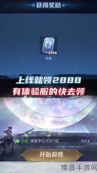 王者荣耀体验服钥匙兑换全攻略