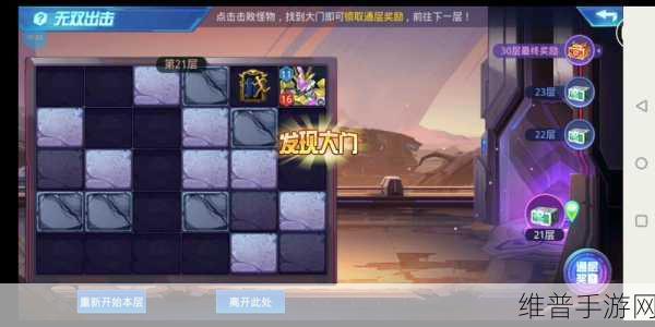 时空猎人无双出击第五关通关全攻略