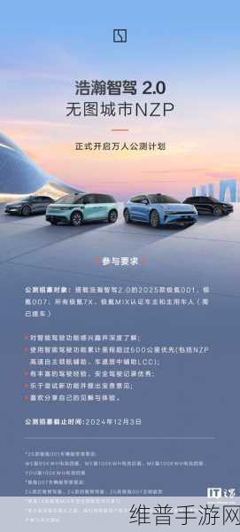 宏景智驾智能驾驶技术迭代下的手游攻略新视角，探索商业化之路