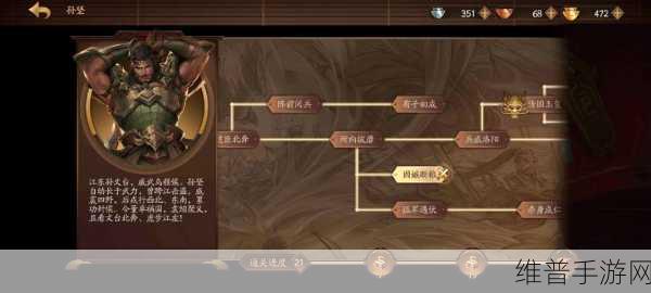 董袭关卡挑战全解析，在攻城掠地中领略策略与智谋的较量