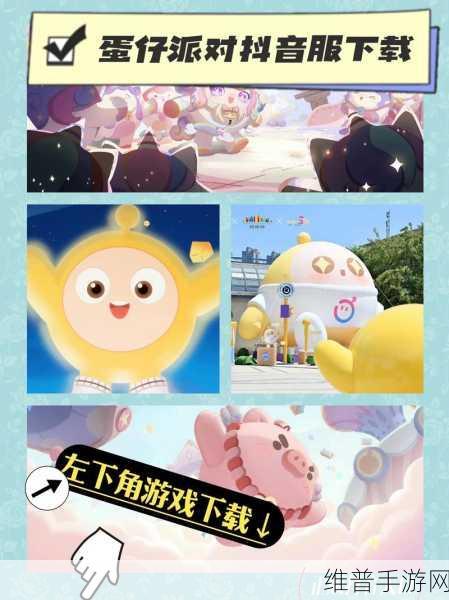蛋仔派对跨平台攻略，蛋仔官服苹果和安卓能否互通？