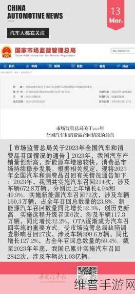 市场监管总局发布新召回通告，涉及多个知名品牌手游周边设备安全
