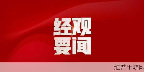 市场监管总局发布新召回通告，涉及多个知名品牌手游周边设备安全