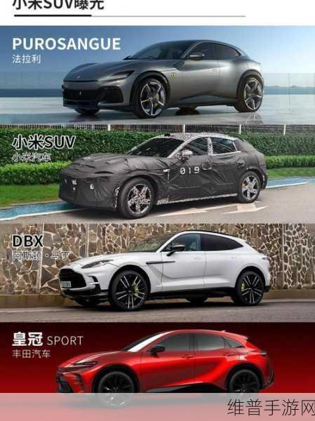小米SUV谍照曝光，设计吸睛！年轻人的新宠手游座驾会是它吗？