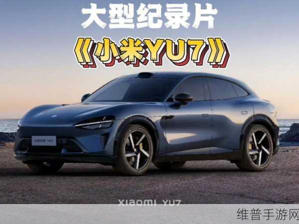 小米SUV谍照曝光，设计吸睛！年轻人的新宠手游座驾会是它吗？