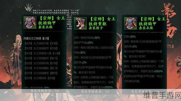 影之刃330级角色套装选择全攻略