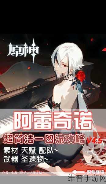 原神仆人角色深度配队攻略,解锁火元素战姬的无限可能