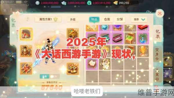 大话西游手游攻略，剑精灵与精卫深度对比分析