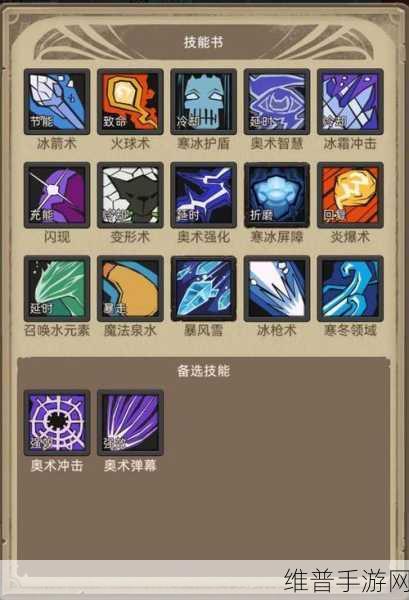 暗黑黎明幻境六，冰法配合策略深度解析