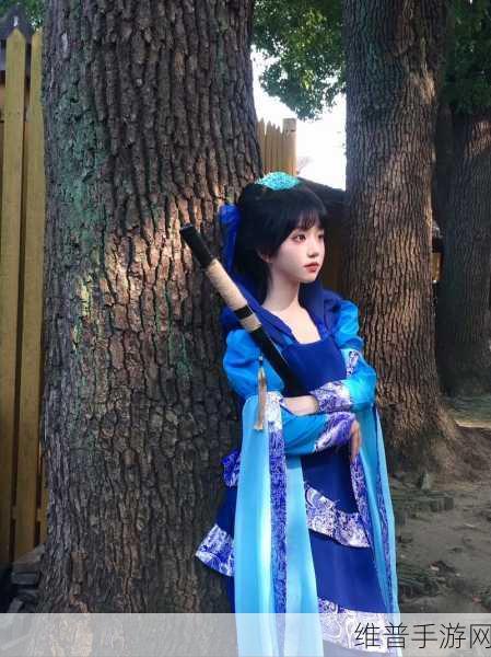 仙剑奇侠传3手游攻略，全面解析如何找到龙葵