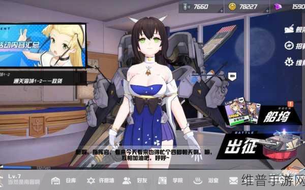 苍蓝誓约航空突袭8全面攻略，解锁胜利的关键步骤