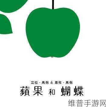 窗台上的蝴蝶Mac电脑版下载安装全攻略