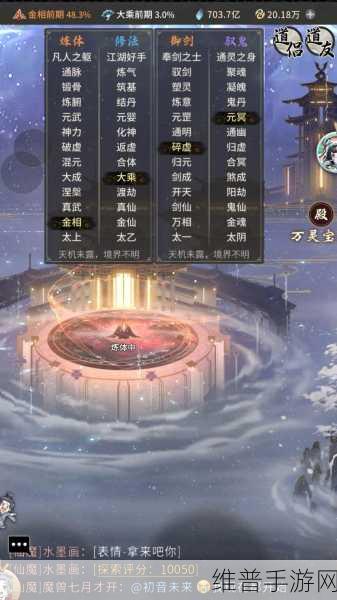 一念逍遥随身小道童天机阁设置全攻略