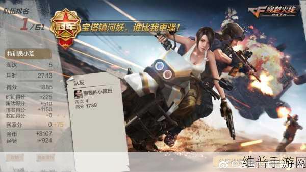 CF手游荒岛特训，巧取安全区优势实战心得全面揭秘