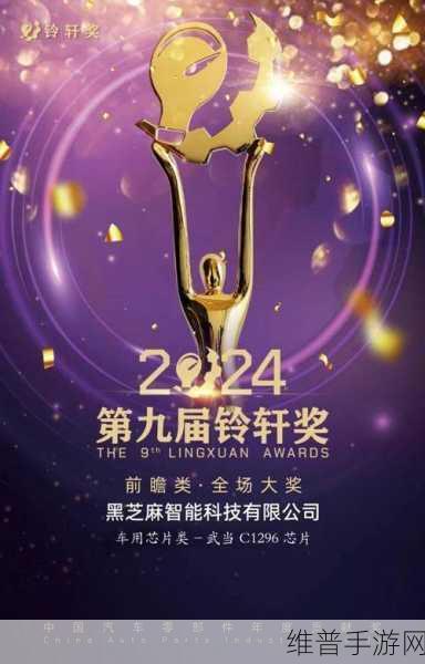 黑芝麻智能武当C1200家族闪耀手游界，连续斩获权威奖项