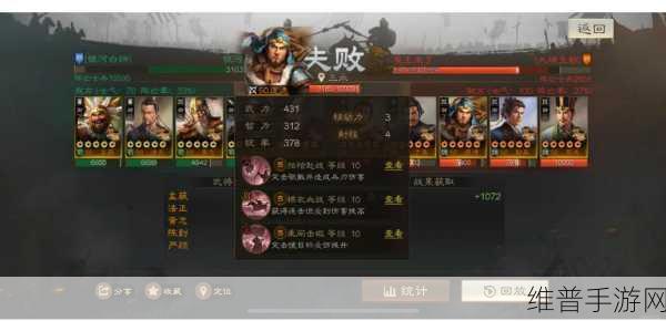 三国志战棋版S1外传第一关深度攻略解析